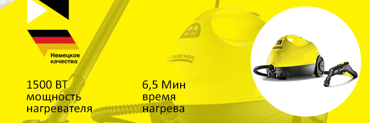 Пароочиститель Karcher SC 2 EasyFix